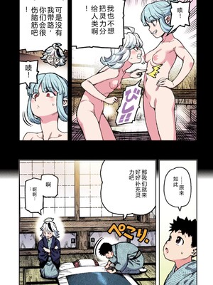[浜田よしかづ] つぐももフルカラーコミック つぐもも艶 [Sakura机翻汉化]_085