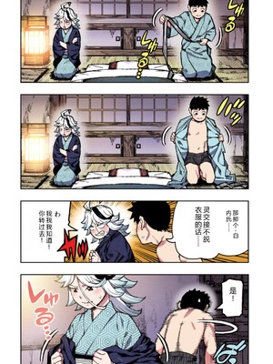 [浜田よしかづ] つぐももフルカラーコミック つぐもも艶 [Sakura机翻汉化]_086