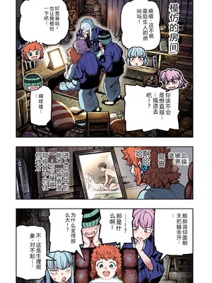 [浜田よしかづ] つぐももフルカラーコミック つぐもも艶 [Sakura机翻汉化]_092