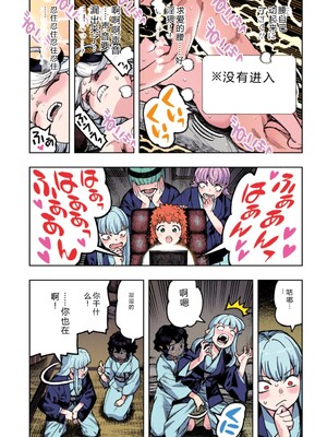 [浜田よしかづ] つぐももフルカラーコミック つぐもも艶 [Sakura机翻汉化]_095