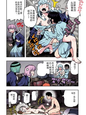[浜田よしかづ] つぐももフルカラーコミック つぐもも艶 [Sakura机翻汉化]_096