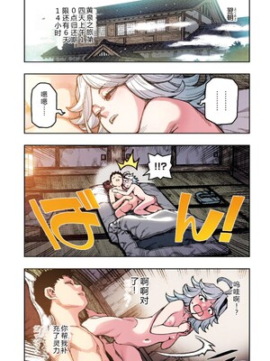 [浜田よしかづ] つぐももフルカラーコミック つぐもも艶 [Sakura机翻汉化]_101