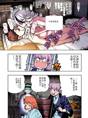 [浜田よしかづ] つぐももフルカラーコミック つぐもも艶 [Sakura机翻汉化]_103