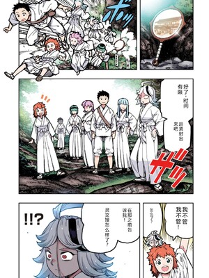 [浜田よしかづ] つぐももフルカラーコミック つぐもも艶 [Sakura机翻汉化]_107