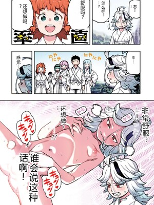 [浜田よしかづ] つぐももフルカラーコミック つぐもも艶 [Sakura机翻汉化]_108