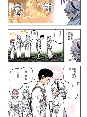 [浜田よしかづ] つぐももフルカラーコミック つぐもも艶 [Sakura机翻汉化]_109