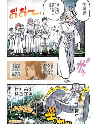 [浜田よしかづ] つぐももフルカラーコミック つぐもも艶 [Sakura机翻汉化]_110