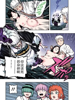 [浜田よしかづ] つぐももフルカラーコミック つぐもも艶 [Sakura机翻汉化]_116