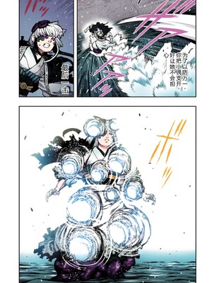 [浜田よしかづ] つぐももフルカラーコミック つぐもも艶 [Sakura机翻汉化]_121