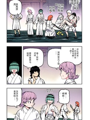 [浜田よしかづ] つぐももフルカラーコミック つぐもも艶 [Sakura机翻汉化]_124