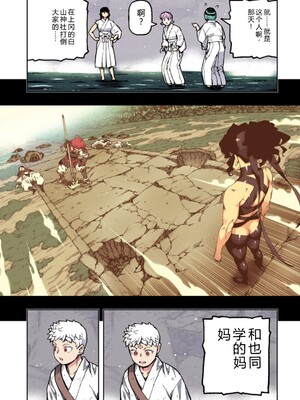 [浜田よしかづ] つぐももフルカラーコミック つぐもも艶 [Sakura机翻汉化]_125