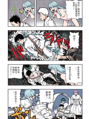 [浜田よしかづ] つぐももフルカラーコミック つぐもも艶 [Sakura机翻汉化]_129