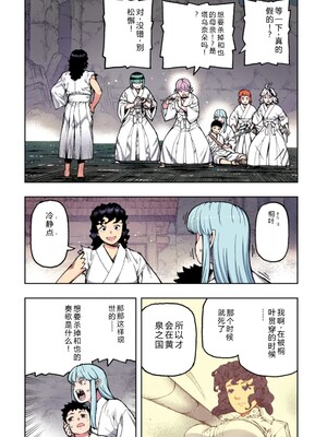 [浜田よしかづ] つぐももフルカラーコミック つぐもも艶 [Sakura机翻汉化]_130