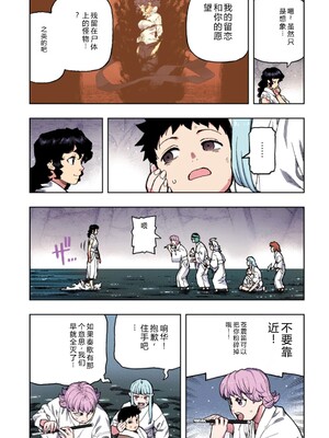 [浜田よしかづ] つぐももフルカラーコミック つぐもも艶 [Sakura机翻汉化]_131