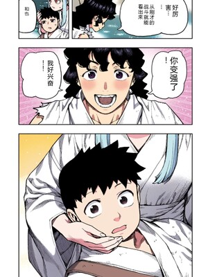 [浜田よしかづ] つぐももフルカラーコミック つぐもも艶 [Sakura机翻汉化]_133