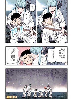 [浜田よしかづ] つぐももフルカラーコミック つぐもも艶 [Sakura机翻汉化]_134