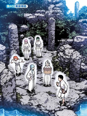 [浜田よしかづ] つぐももフルカラーコミック つぐもも艶 [Sakura机翻汉化]_137