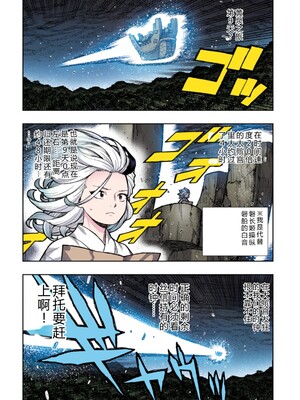 [浜田よしかづ] つぐももフルカラーコミック つぐもも艶 [Sakura机翻汉化]_138