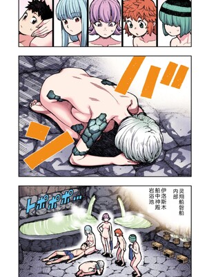 [浜田よしかづ] つぐももフルカラーコミック つぐもも艶 [Sakura机翻汉化]_139