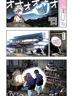 [浜田よしかづ] つぐももフルカラーコミック つぐもも艶 [Sakura机翻汉化]_151