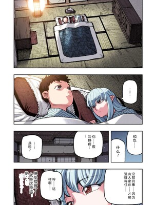 [浜田よしかづ] つぐももフルカラーコミック つぐもも艶 [Sakura机翻汉化]_153