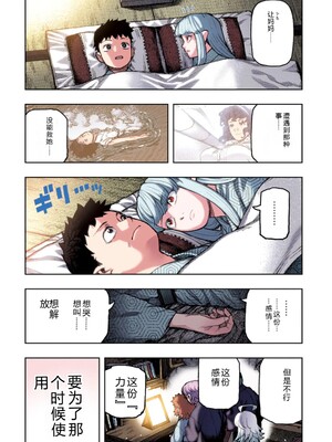 [浜田よしかづ] つぐももフルカラーコミック つぐもも艶 [Sakura机翻汉化]_154