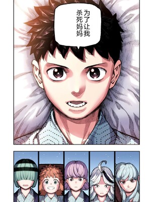 [浜田よしかづ] つぐももフルカラーコミック つぐもも艶 [Sakura机翻汉化]_155