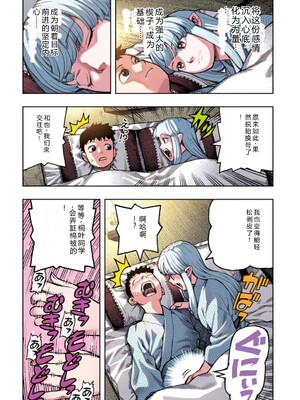 [浜田よしかづ] つぐももフルカラーコミック つぐもも艶 [Sakura机翻汉化]_156