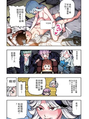 [浜田よしかづ] つぐももフルカラーコミック つぐもも艶 [Sakura机翻汉化]_158
