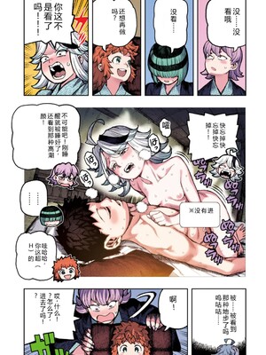 [浜田よしかづ] つぐももフルカラーコミック つぐもも艶 [Sakura机翻汉化]_159