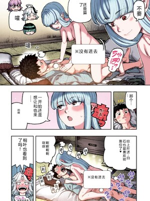 [浜田よしかづ] つぐももフルカラーコミック つぐもも艶 [Sakura机翻汉化]_160