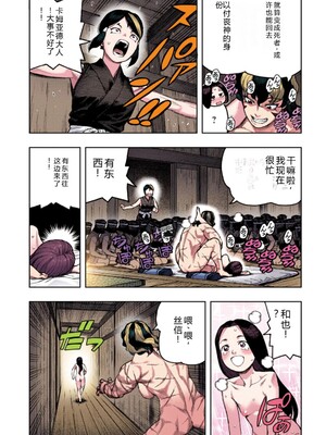 [浜田よしかづ] つぐももフルカラーコミック つぐもも艶 [Sakura机翻汉化]_163