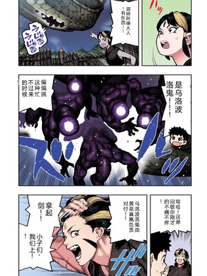 [浜田よしかづ] つぐももフルカラーコミック つぐもも艶 [Sakura机翻汉化]_167