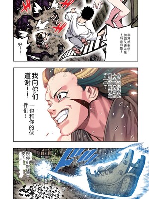 [浜田よしかづ] つぐももフルカラーコミック つぐもも艶 [Sakura机翻汉化]_169