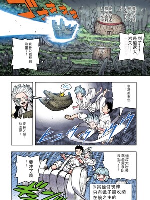 [浜田よしかづ] つぐももフルカラーコミック つぐもも艶 [Sakura机翻汉化]_174