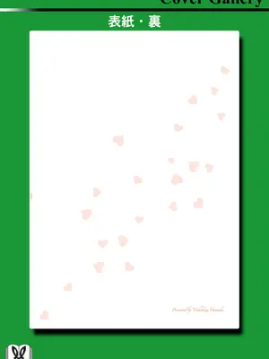 [浜田よしかづ] つぐももフルカラーコミック つぐもも艶 [Sakura机翻汉化]_183