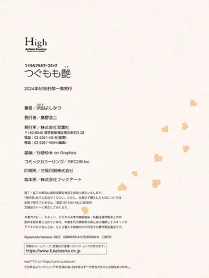 [浜田よしかづ] つぐももフルカラーコミック つぐもも艶 [Sakura机翻汉化]_184