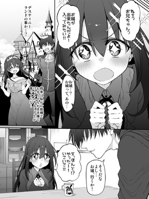 [Marked-two (スガヒデオ)] 妹はお兄ちゃんとえっちがしたい3 [DL版]_05_ntit