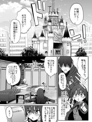 [Marked-two (スガヒデオ)] 妹はお兄ちゃんとえっちがしたい3 [DL版]_06_uuyx