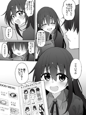 [Marked-two (スガヒデオ)] 妹はお兄ちゃんとえっちがしたい3 [DL版]_07_cgis