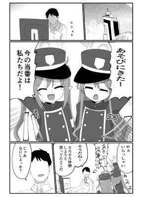 [Ready.set.go! (たこらいす)] シュポりにきたやつら (ブルーアーカイブ) [DL版]_02_fvdp