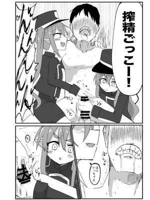 [Ready.set.go! (たこらいす)] シュポりにきたやつら (ブルーアーカイブ) [DL版]_03_evmk