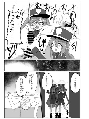 [Ready.set.go! (たこらいす)] シュポりにきたやつら (ブルーアーカイブ) [DL版]_04_sxby