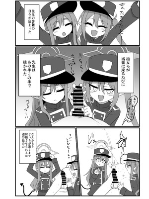 [Ready.set.go! (たこらいす)] シュポりにきたやつら (ブルーアーカイブ) [DL版]_05_phwe