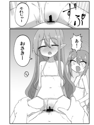 [Ready.set.go! (たこらいす)] シュポりにきたやつら (ブルーアーカイブ) [DL版]_07_spnx