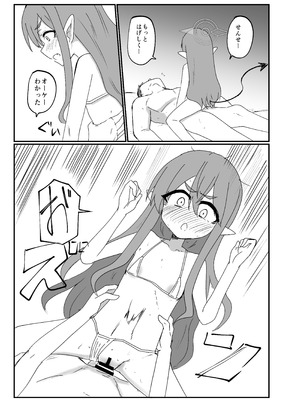 [Ready.set.go! (たこらいす)] シュポりにきたやつら (ブルーアーカイブ) [DL版]_08_ohqc