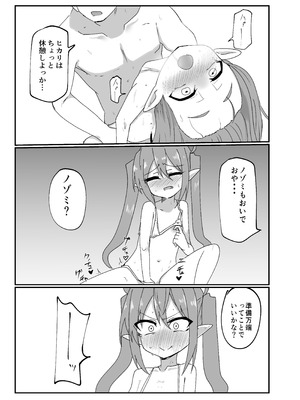 [Ready.set.go! (たこらいす)] シュポりにきたやつら (ブルーアーカイブ) [DL版]_10_xdnu