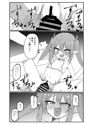 [Ready.set.go! (たこらいす)] シュポりにきたやつら (ブルーアーカイブ) [DL版]_11_jwsj