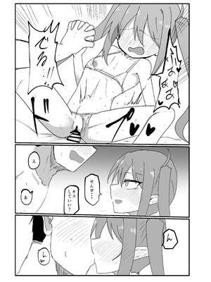 [Ready.set.go! (たこらいす)] シュポりにきたやつら (ブルーアーカイブ) [DL版]_12_gdwr