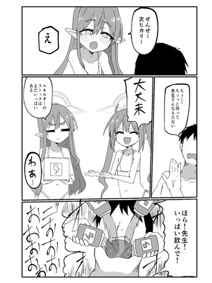 [Ready.set.go! (たこらいす)] シュポりにきたやつら (ブルーアーカイブ) [DL版]_13_eydy